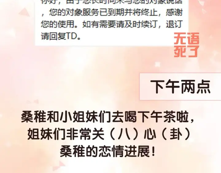《偷偷藏不住》第17期【搞点事】小情侣日常图20