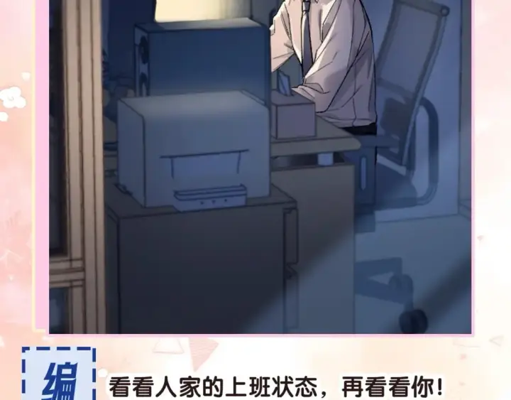 《偷偷藏不住》第17期【搞点事】小情侣日常图25