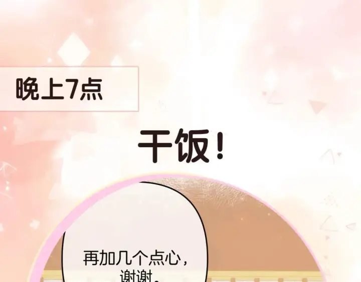 《偷偷藏不住》第17期【搞点事】小情侣日常图30