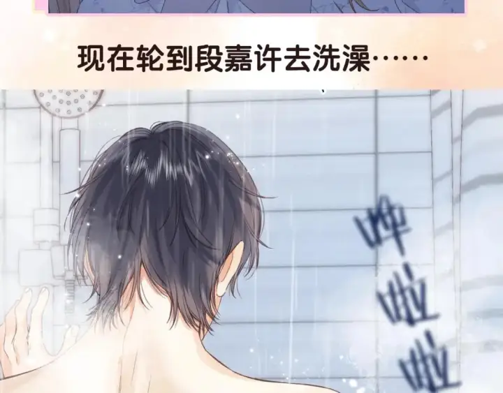 《偷偷藏不住》第17期【搞点事】小情侣日常图36