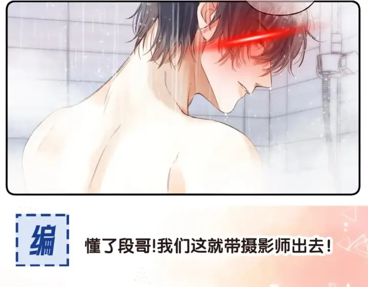 《偷偷藏不住》第17期【搞点事】小情侣日常图40
