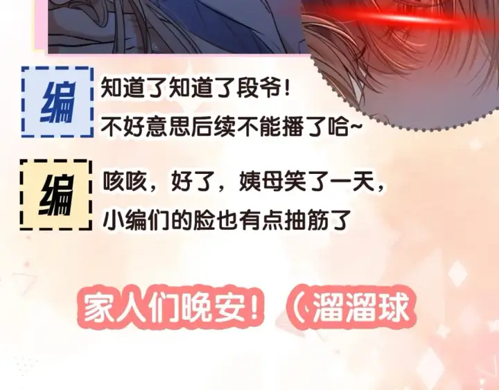 《偷偷藏不住》第17期【搞点事】小情侣日常图43