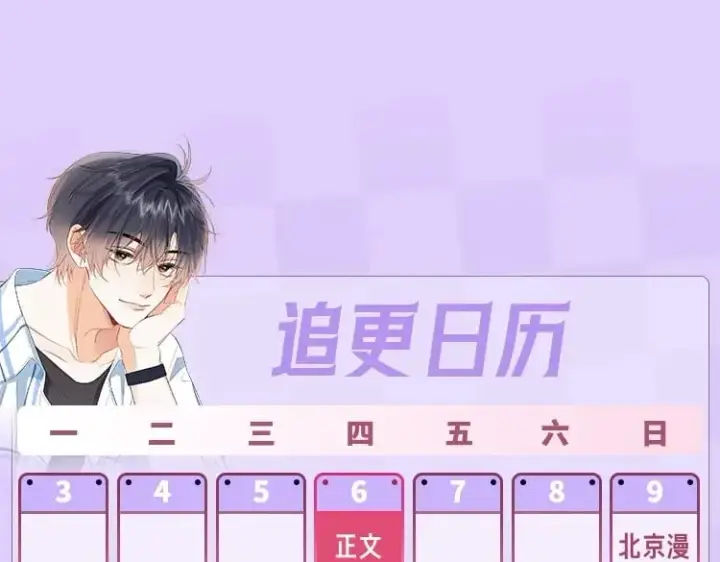 《偷偷藏不住》第17期【搞点事】小情侣日常图45