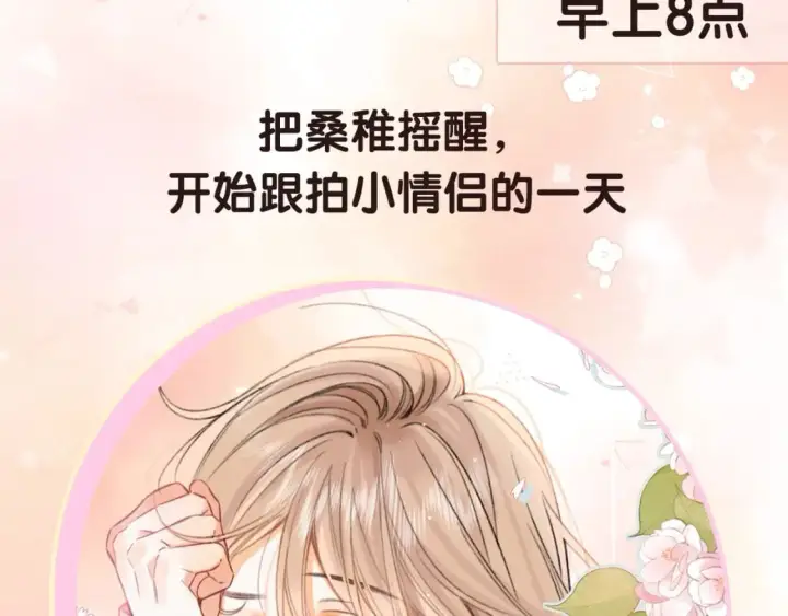 《偷偷藏不住》第17期【搞点事】小情侣日常图5