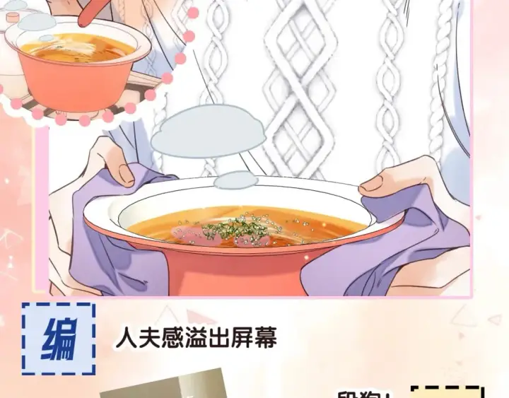 《偷偷藏不住》第17期【搞点事】小情侣日常图9