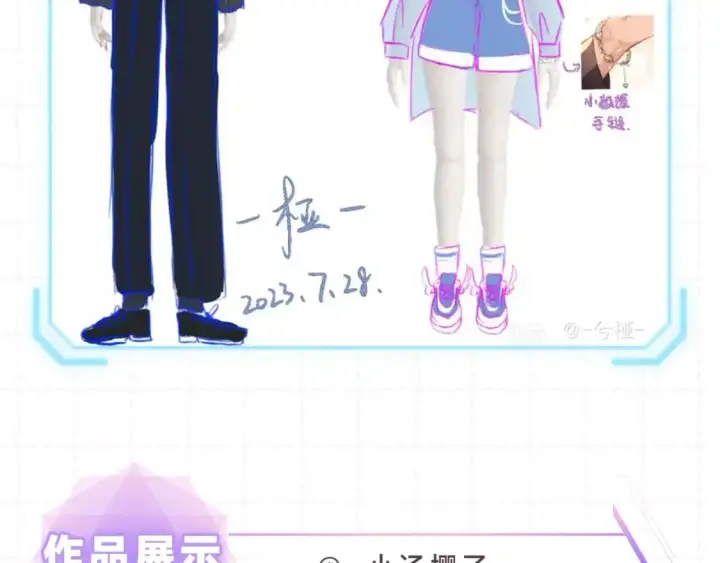 《偷偷藏不住》第18期 【搞点事】情侣装设计展示图21