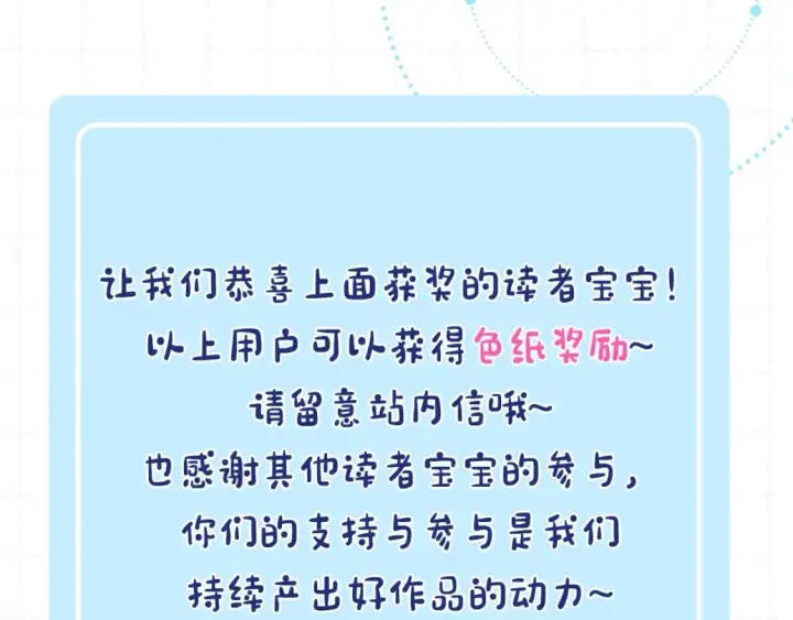 《偷偷藏不住》第18期 【搞点事】情侣装设计展示图24