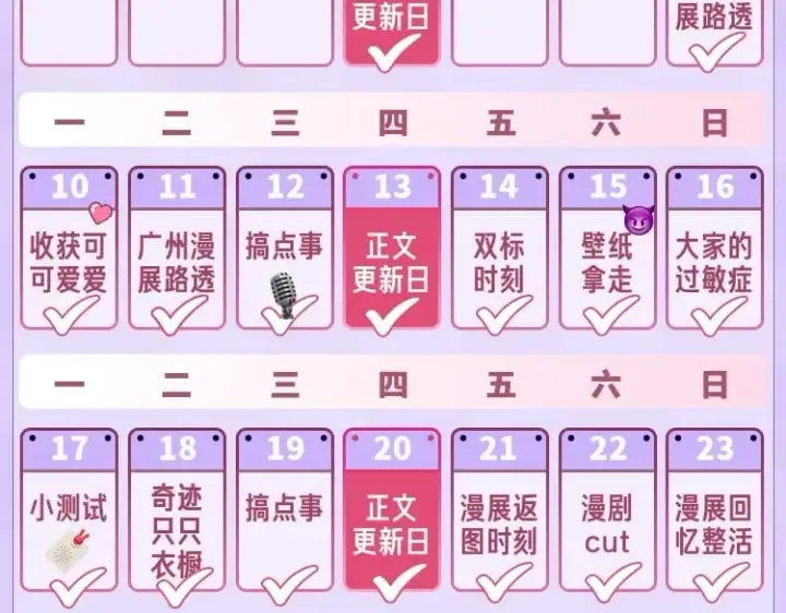 《偷偷藏不住》第18期 【搞点事】情侣装设计展示图27