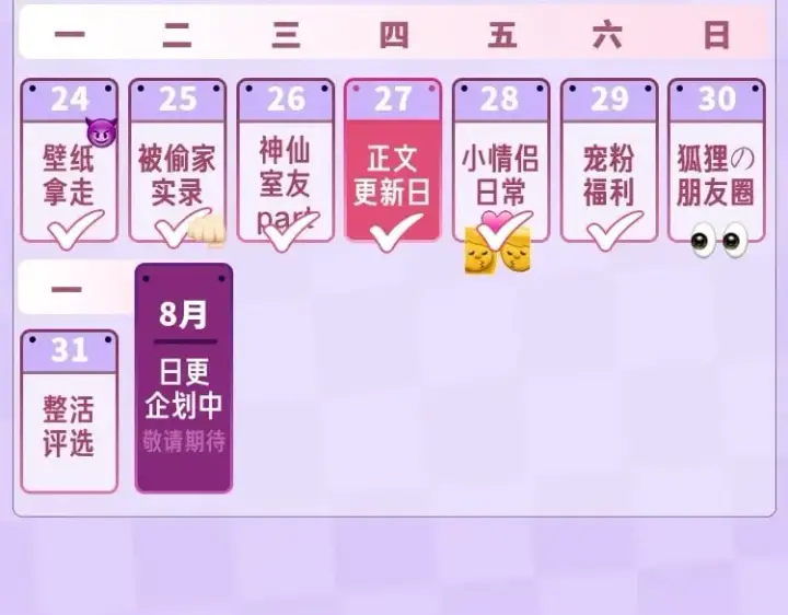 《偷偷藏不住》第18期 【搞点事】情侣装设计展示图28