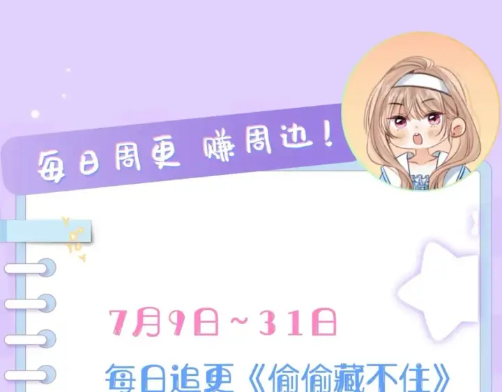 《偷偷藏不住》第18期 【搞点事】情侣装设计展示图30