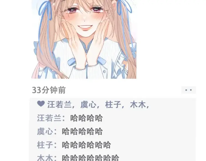 《偷偷藏不住》第19期【搞点事】狐狸的朋友圈（日更中）图10