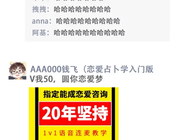 《偷偷藏不住》第19期【搞点事】狐狸的朋友圈（日更中）图11