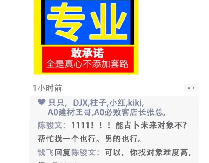 《偷偷藏不住》第19期【搞点事】狐狸的朋友圈（日更中）图12