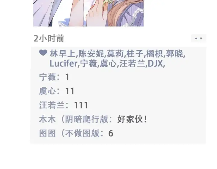 《偷偷藏不住》第19期【搞点事】狐狸的朋友圈（日更中）图14