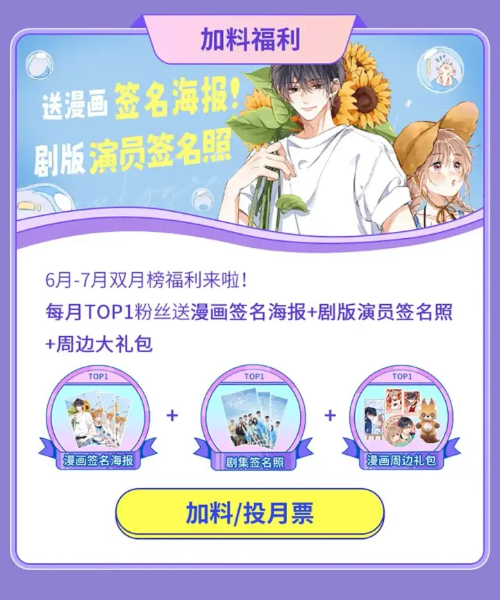 《偷偷藏不住》第19期【搞点事】狐狸的朋友圈（日更中）图30