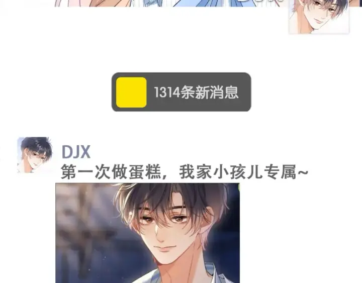 《偷偷藏不住》第19期【搞点事】狐狸的朋友圈（日更中）图5