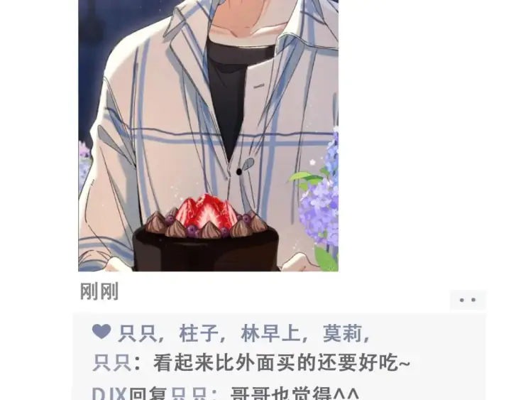 《偷偷藏不住》第19期【搞点事】狐狸的朋友圈（日更中）图6