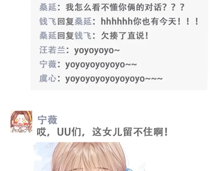 《偷偷藏不住》第19期【搞点事】狐狸的朋友圈（日更中）图9