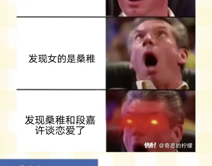 《偷偷藏不住》第20期［搞点事］7月整活总结（日更中图12