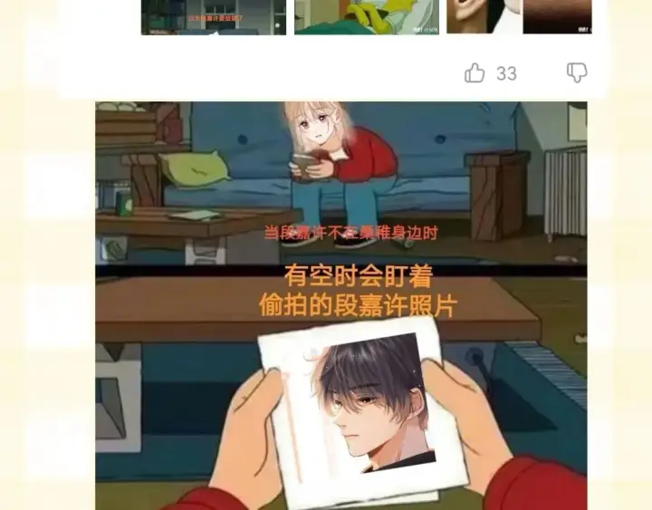 《偷偷藏不住》第20期［搞点事］7月整活总结（日更中图18