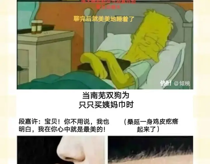 《偷偷藏不住》第20期［搞点事］7月整活总结（日更中图20