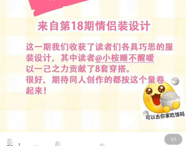《偷偷藏不住》第20期［搞点事］7月整活总结（日更中图22