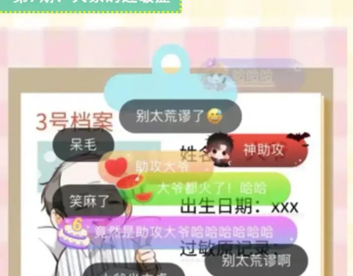 《偷偷藏不住》第20期［搞点事］7月整活总结（日更中图25