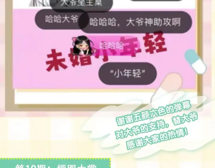 《偷偷藏不住》第20期［搞点事］7月整活总结（日更中图26