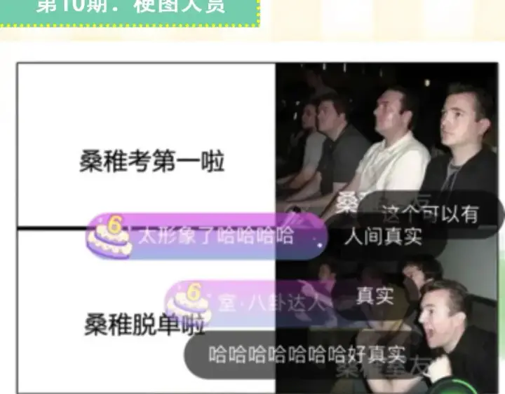 《偷偷藏不住》第20期［搞点事］7月整活总结（日更中图27
