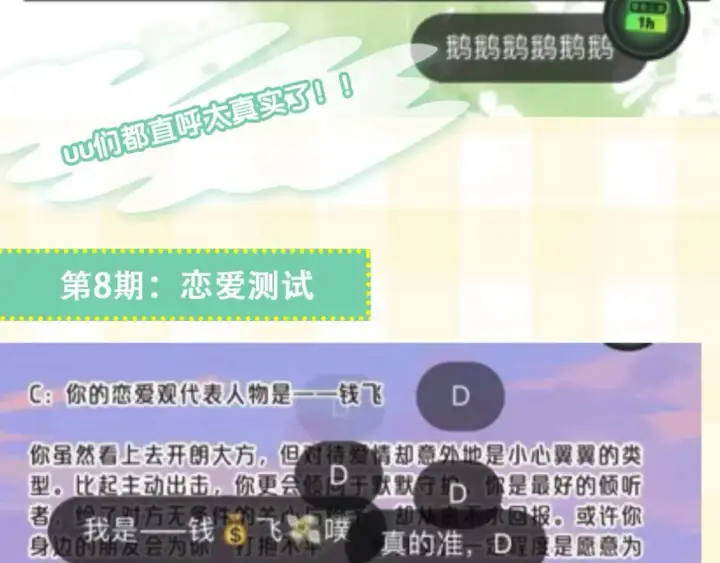 《偷偷藏不住》第20期［搞点事］7月整活总结（日更中图28