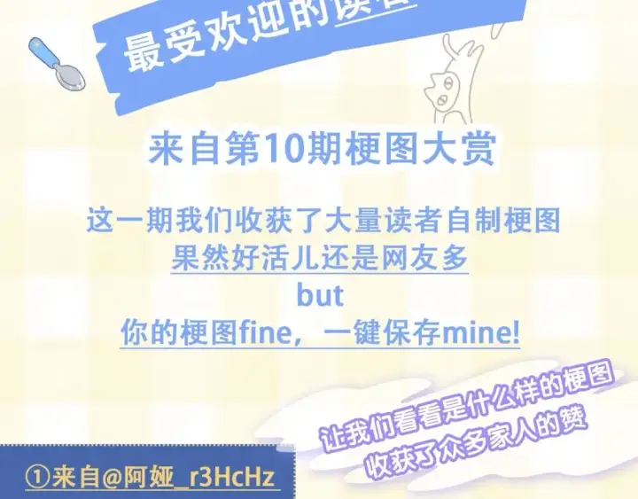 《偷偷藏不住》第20期［搞点事］7月整活总结（日更中图5