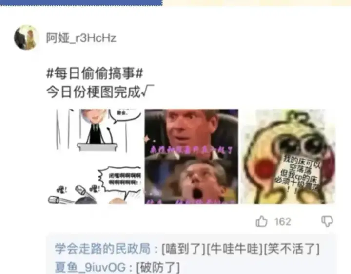 《偷偷藏不住》第20期［搞点事］7月整活总结（日更中图6