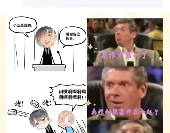 《偷偷藏不住》第20期［搞点事］7月整活总结（日更中图7