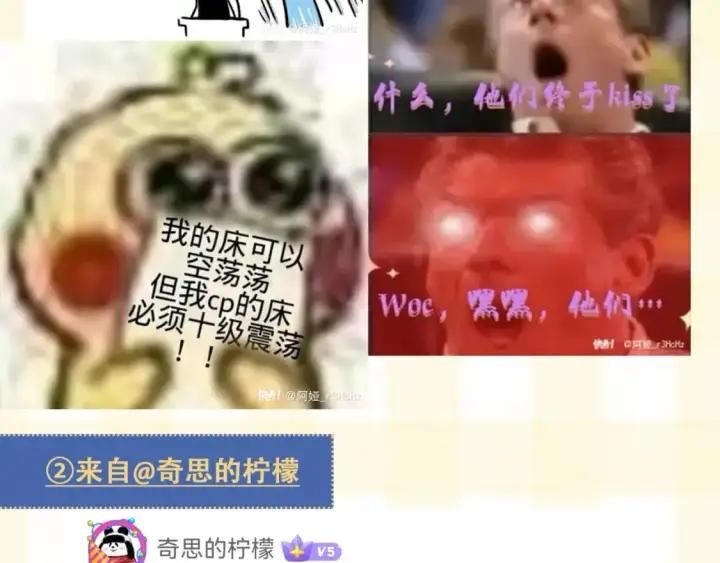 《偷偷藏不住》第20期［搞点事］7月整活总结（日更中图8
