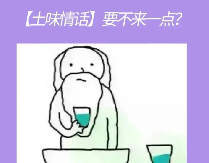 《偷偷藏不住》第21期－上帝创造他们的时候（日更中）图11