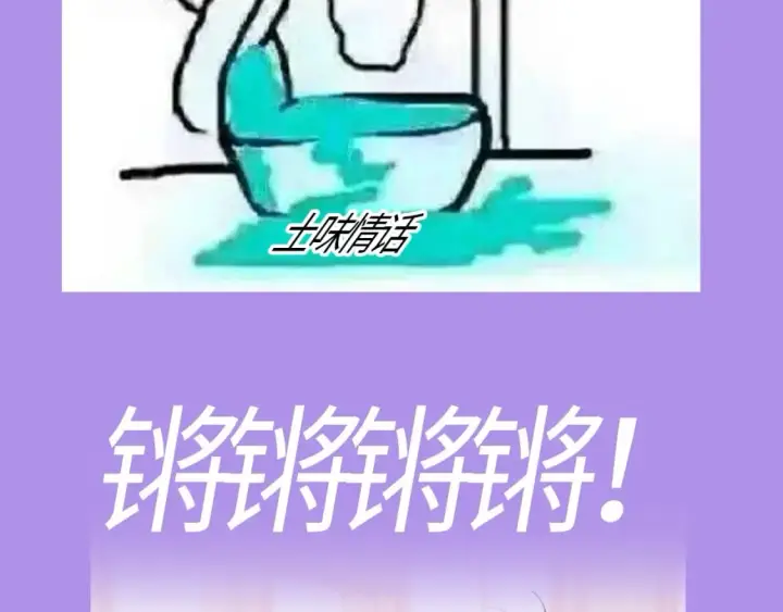 《偷偷藏不住》第21期－上帝创造他们的时候（日更中）图13