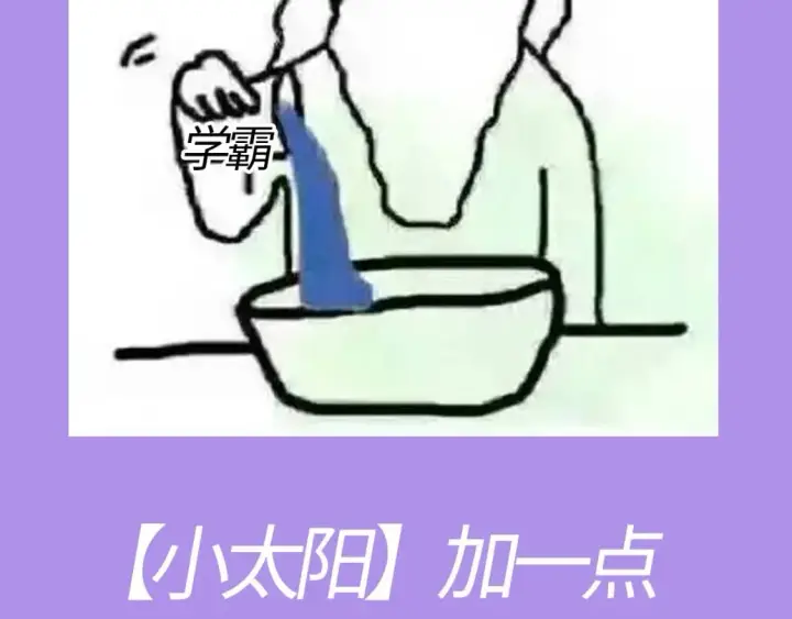 《偷偷藏不住》第21期－上帝创造他们的时候（日更中）图18