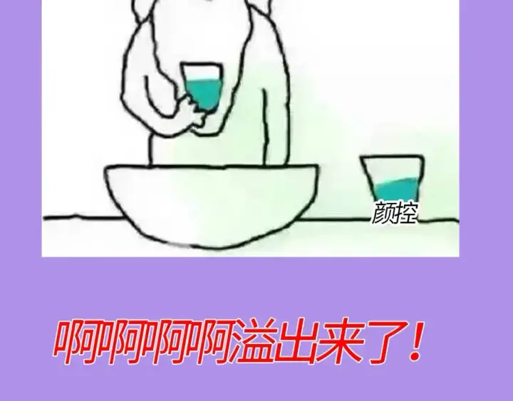 《偷偷藏不住》第21期－上帝创造他们的时候（日更中）图23