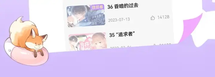 《偷偷藏不住》第21期－上帝创造他们的时候（日更中）图29