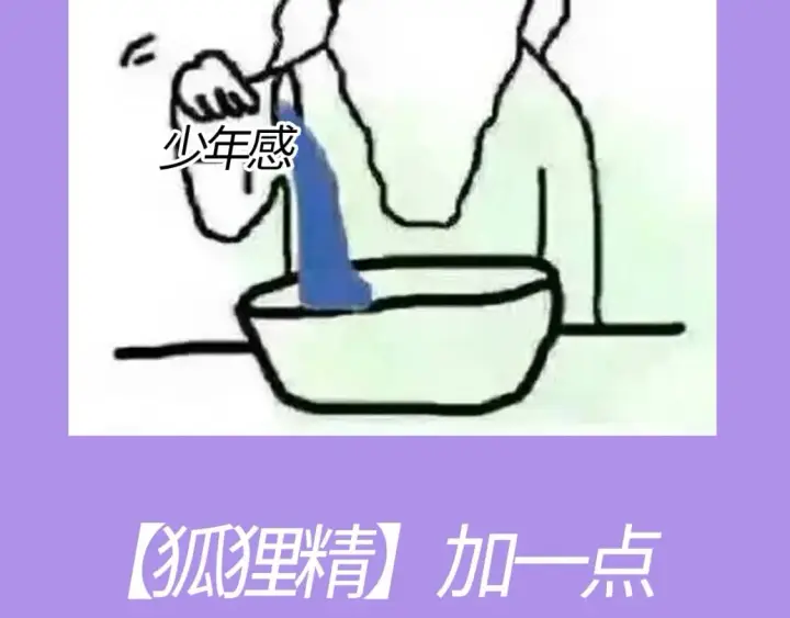 《偷偷藏不住》第21期－上帝创造他们的时候（日更中）图5