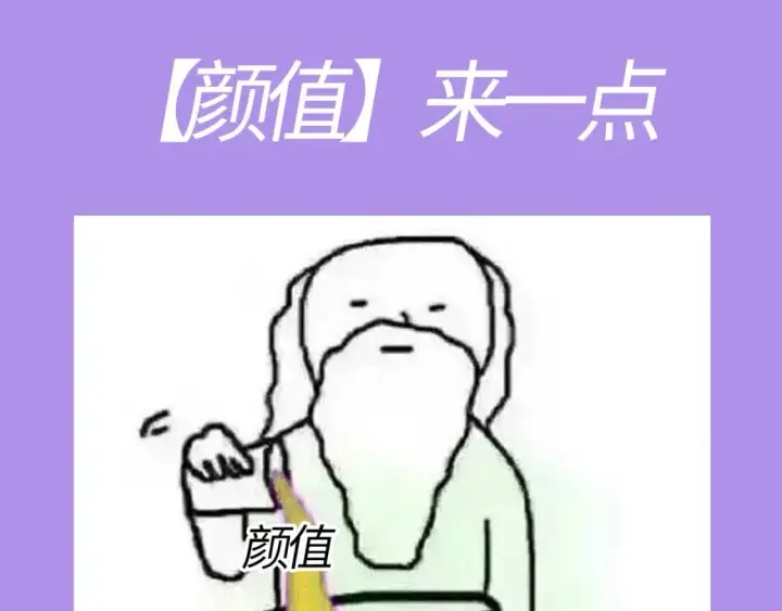 《偷偷藏不住》第21期－上帝创造他们的时候（日更中）图7