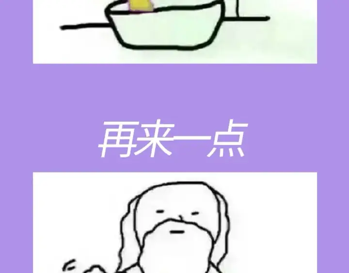 《偷偷藏不住》第21期－上帝创造他们的时候（日更中）图8