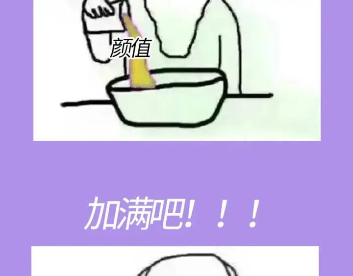 《偷偷藏不住》第21期－上帝创造他们的时候（日更中）图9