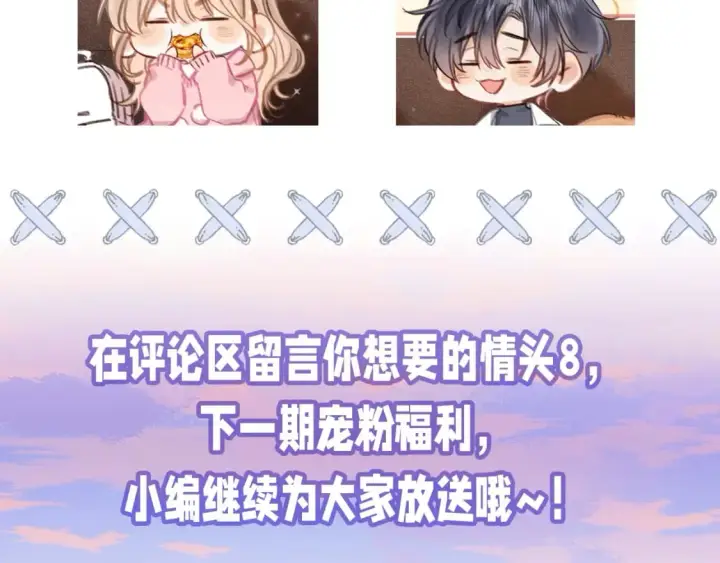 《偷偷藏不住》第22期【宠粉福利】情头放送！图10