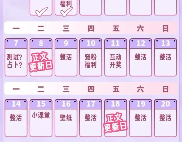 《偷偷藏不住》第22期【宠粉福利】情头放送！图15