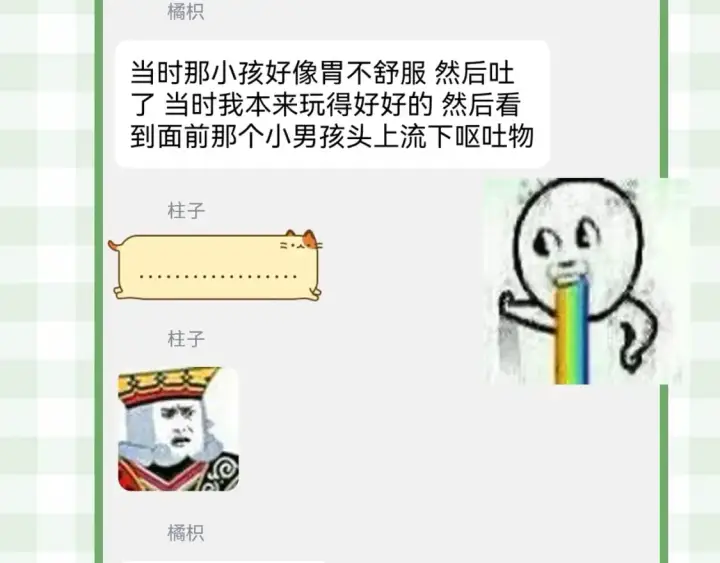 《偷偷藏不住》第23期【特别企划】暗恋茶话会图16