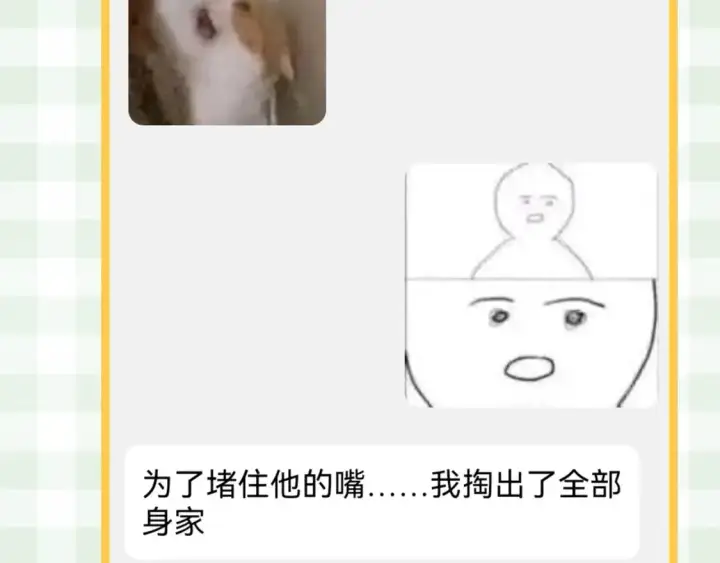 《偷偷藏不住》第23期【特别企划】暗恋茶话会图20