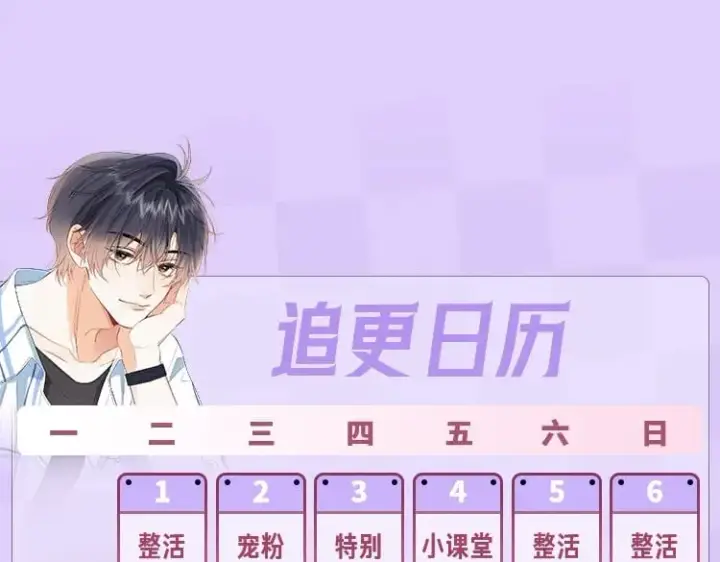 《偷偷藏不住》第23期【特别企划】暗恋茶话会图27