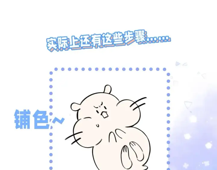 《偷偷藏不住》第24期 教你画小仓鼠只只啦图13