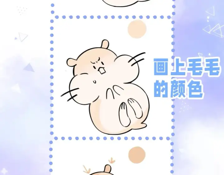 《偷偷藏不住》第24期 教你画小仓鼠只只啦图14